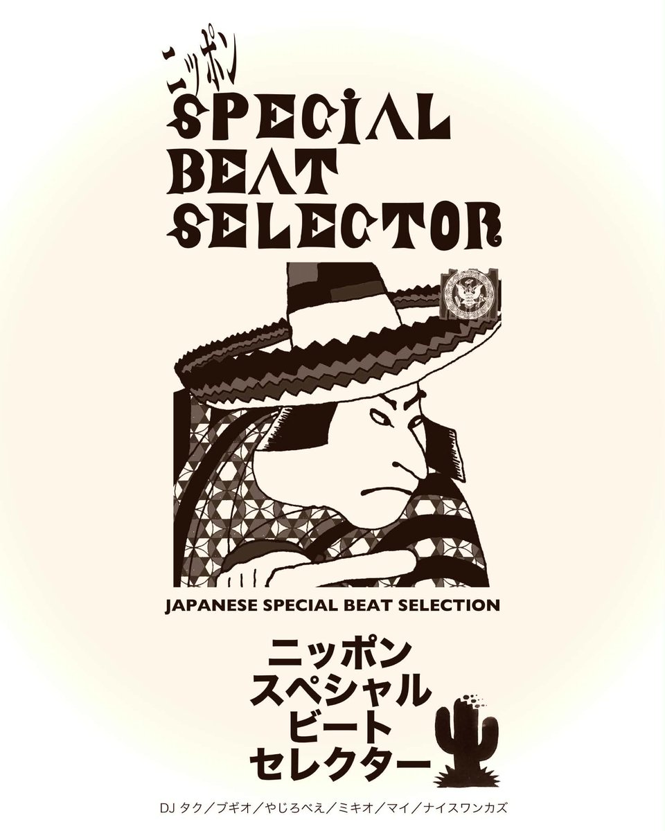 SPECIAL BEAT SELECTOR flyer