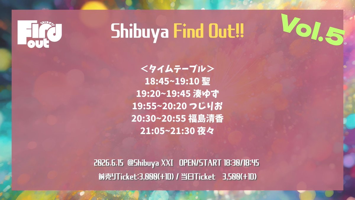 Shibuya Find Out! Vol.5 flyer