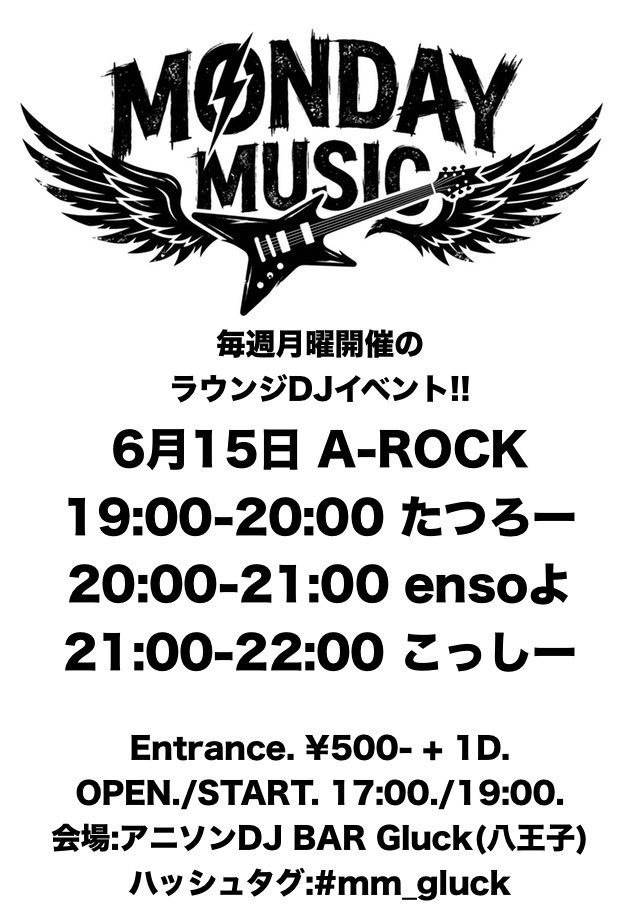 MONDAY MUSIC A-ROCK回 flyer