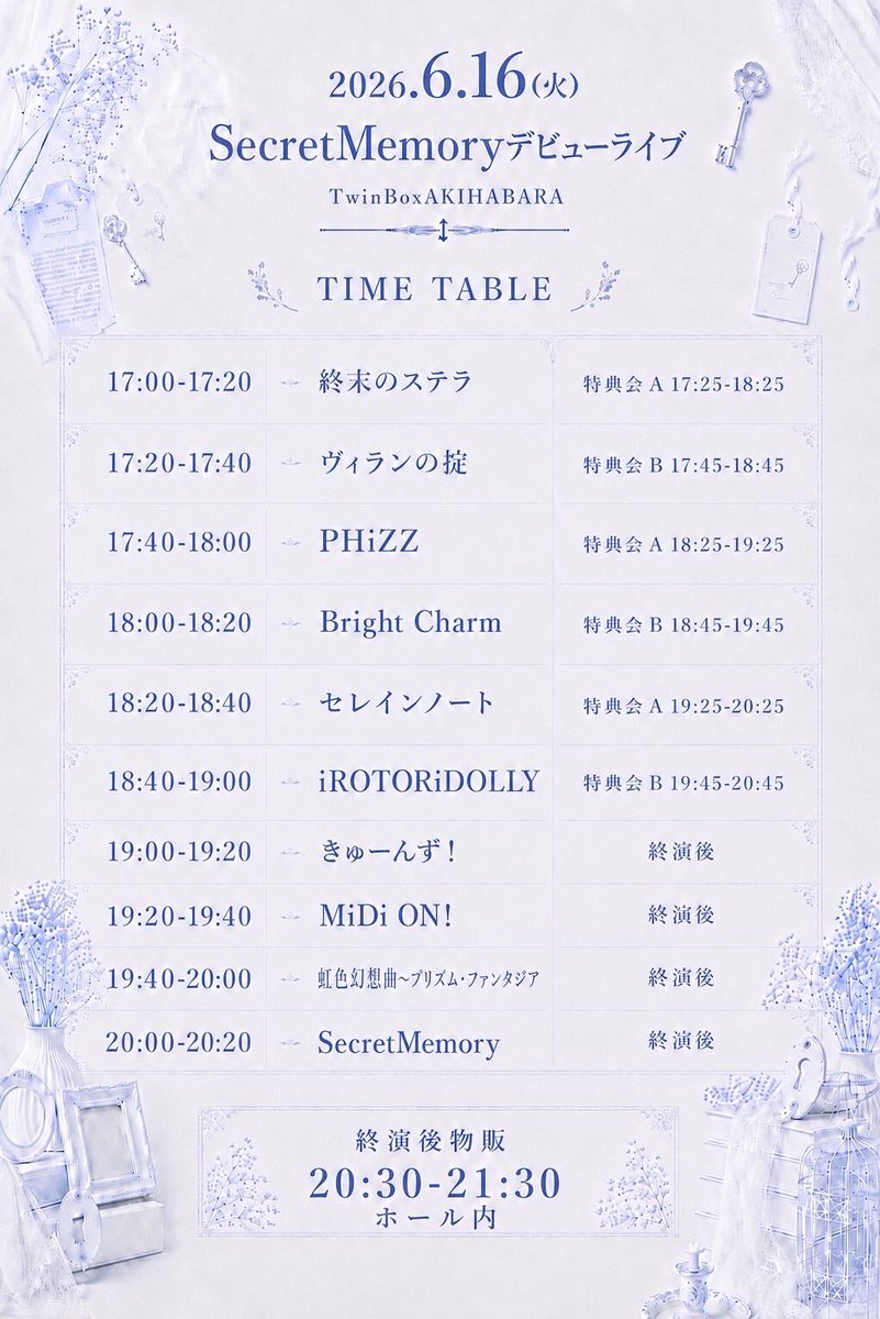 SecretMemory flyer