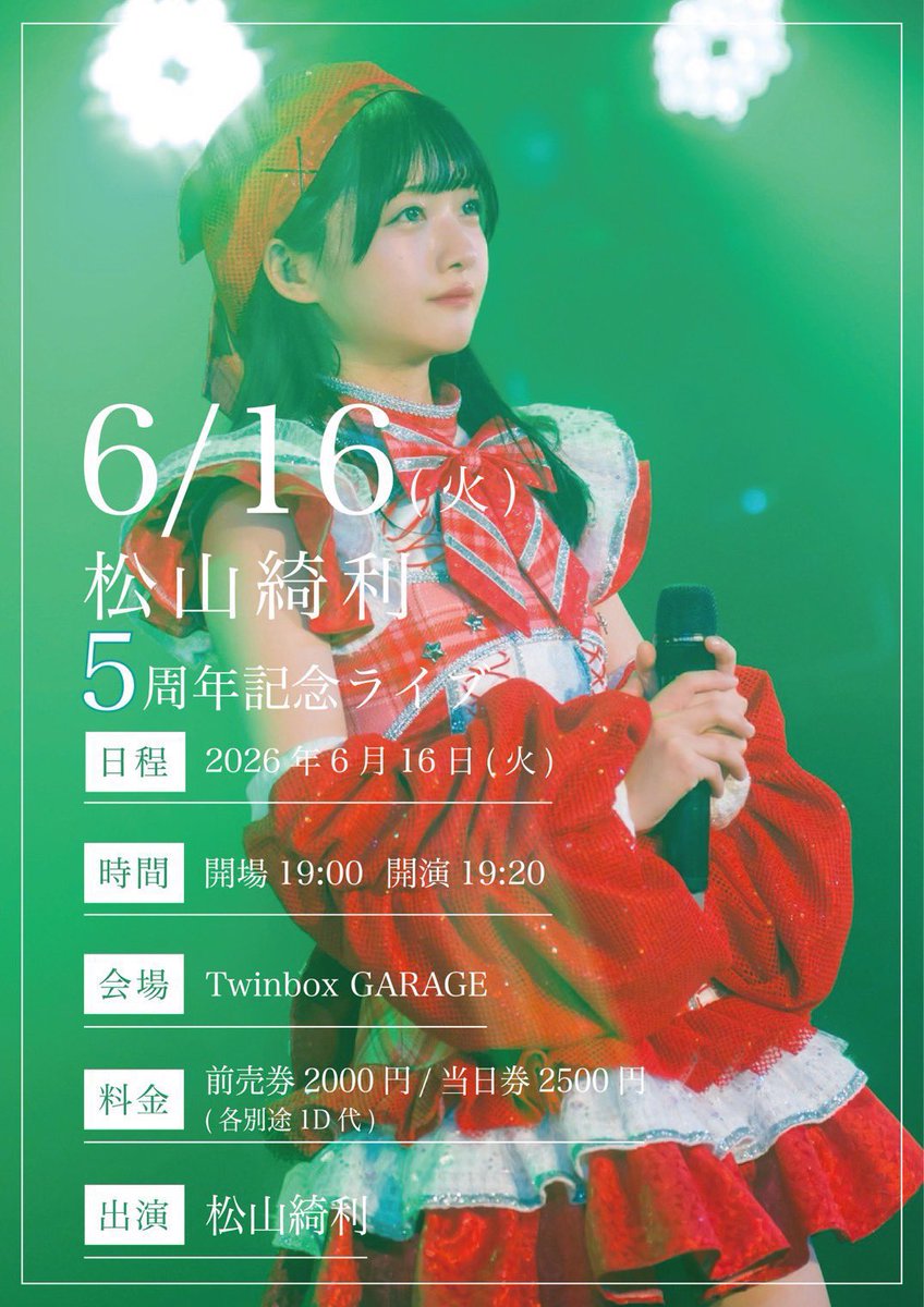 SecretMemory flyer