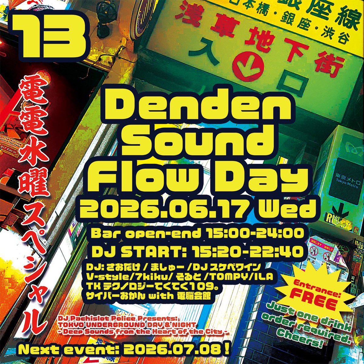 Denden Sound Flow Day vol.13 flyer