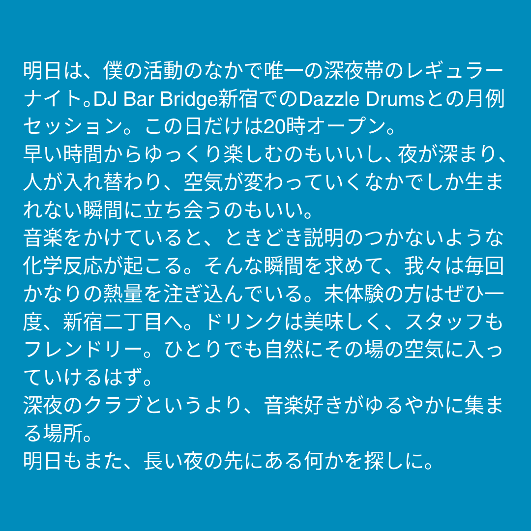 松浦俊夫 / DAZZLE DRUMS — バーブリッジ新宿, 6.19（金）