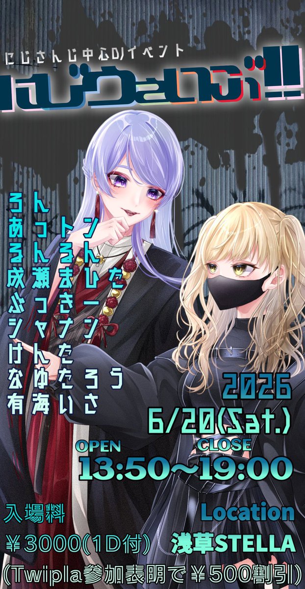 浅草freebooth — 浅草 STELLA, 6.19（金）