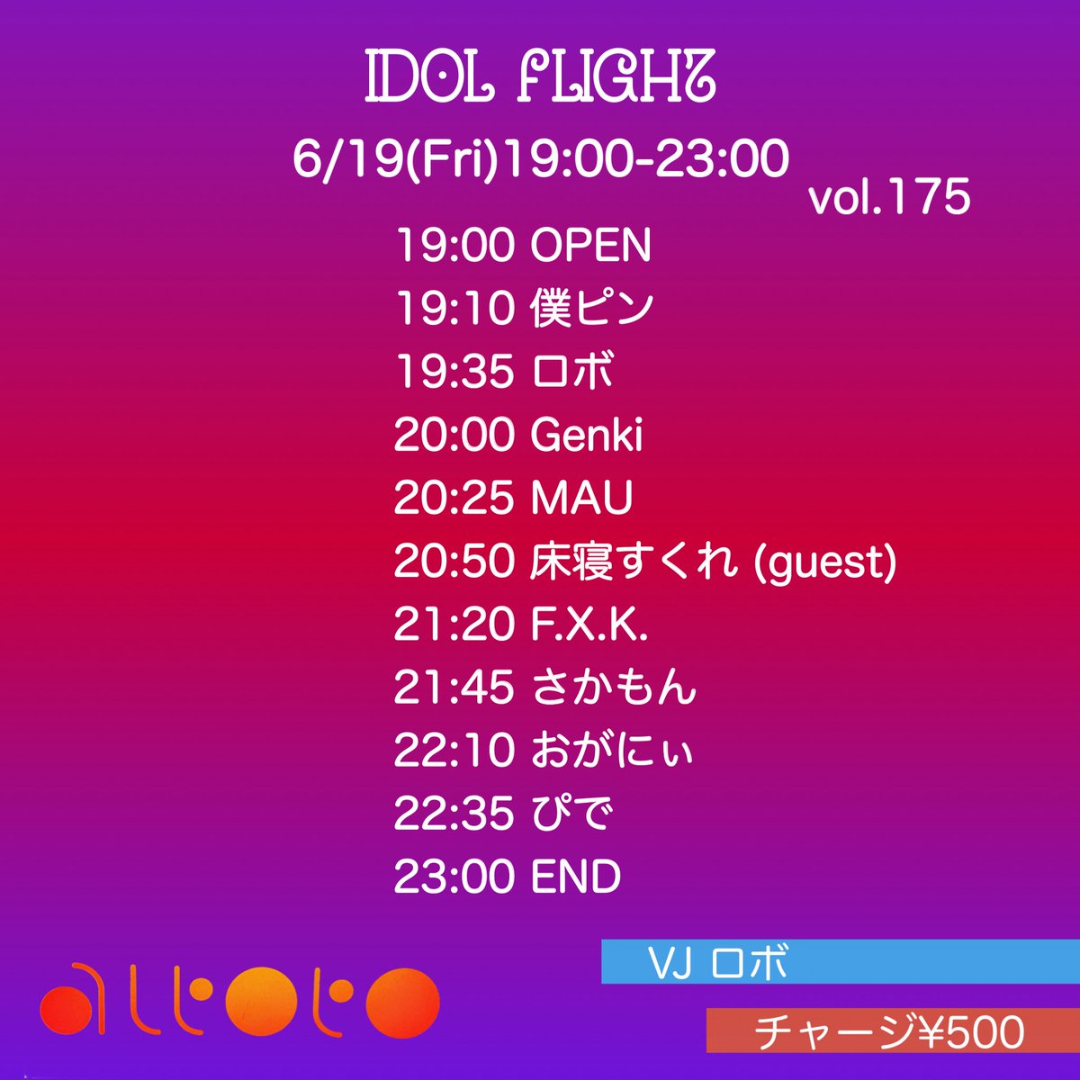 アイドルフライトvol.175 — アルトト, 6.19（金）