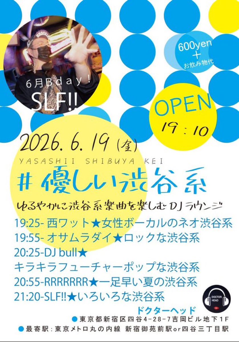 THIS IS POP? flyer