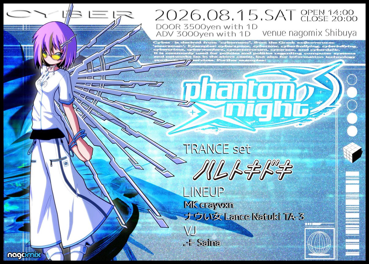Phantom Night Trance Edition — nagomix, 8.15（土）
