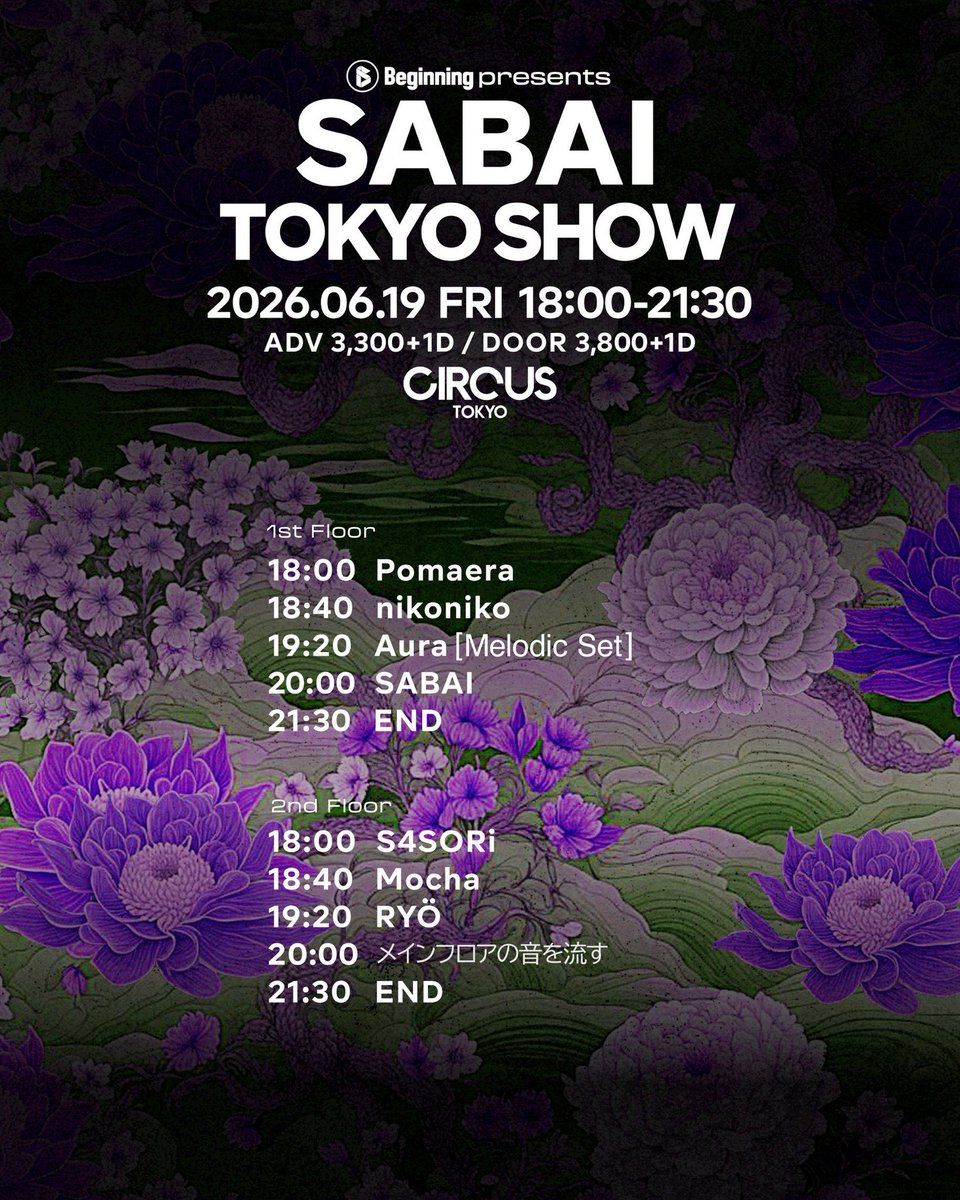 SABAI 初来日 — Circus Tokyo, 6.19（金）