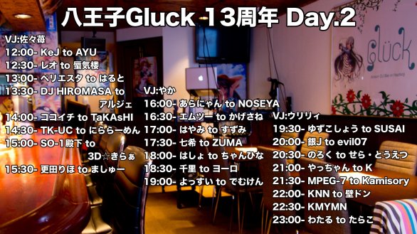 gluck13 flyer