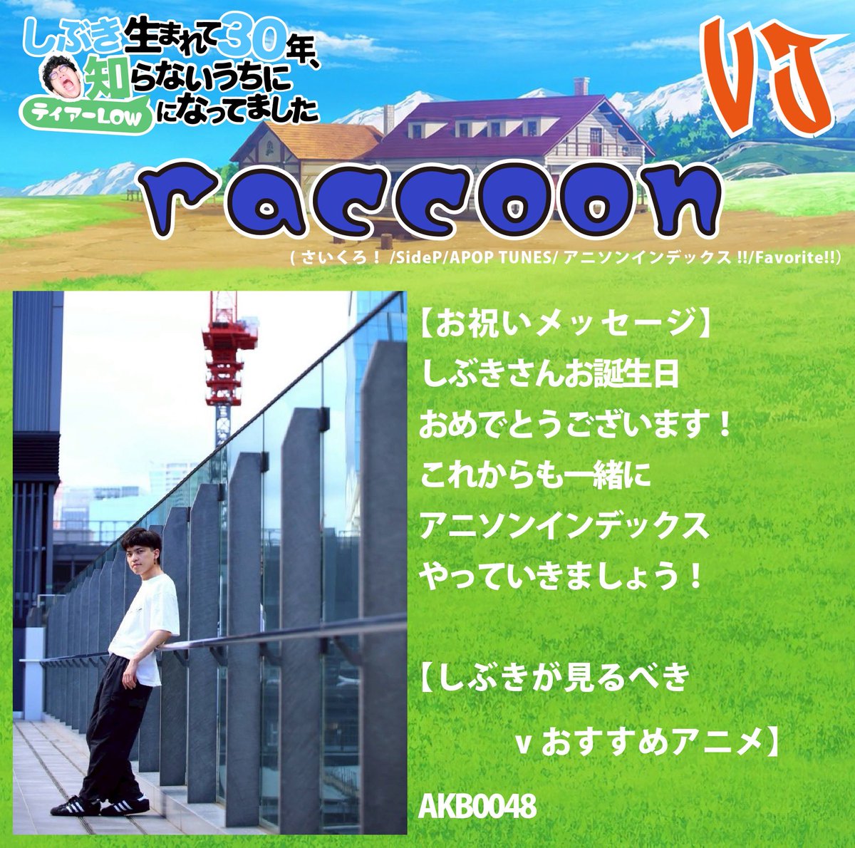 生誕祭(仮) — 月あかり夢てらす, 7.11（土）