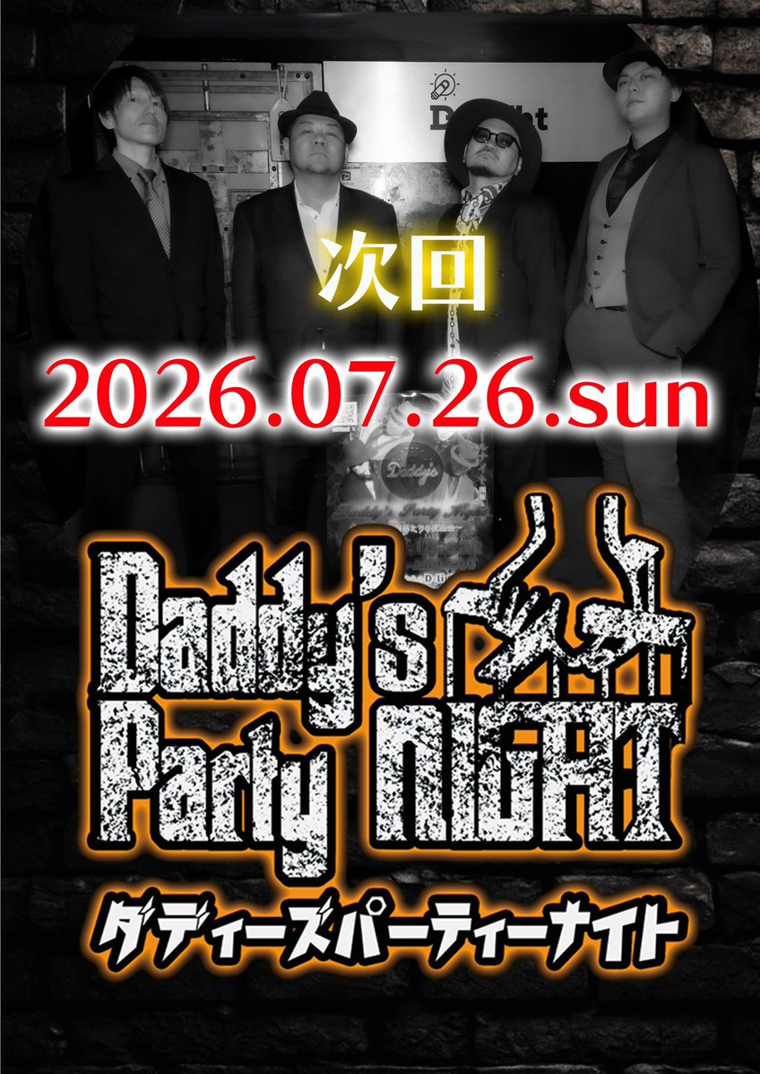 響縁 第一幕 — 御徒町KKP, 6.20（土）