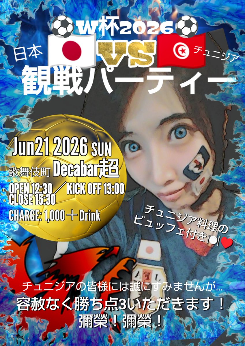 新！M男deないと Vol.58 — Decabar超, 6.20（土）