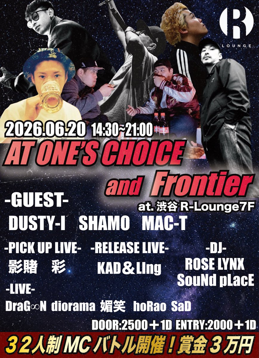 R LOUNGE 13TH ANNIVERSARY -TREKKIE TRAX CREW × NEKO MAFIA × SPRAYBOX- — R Lounge, 6.20（土）