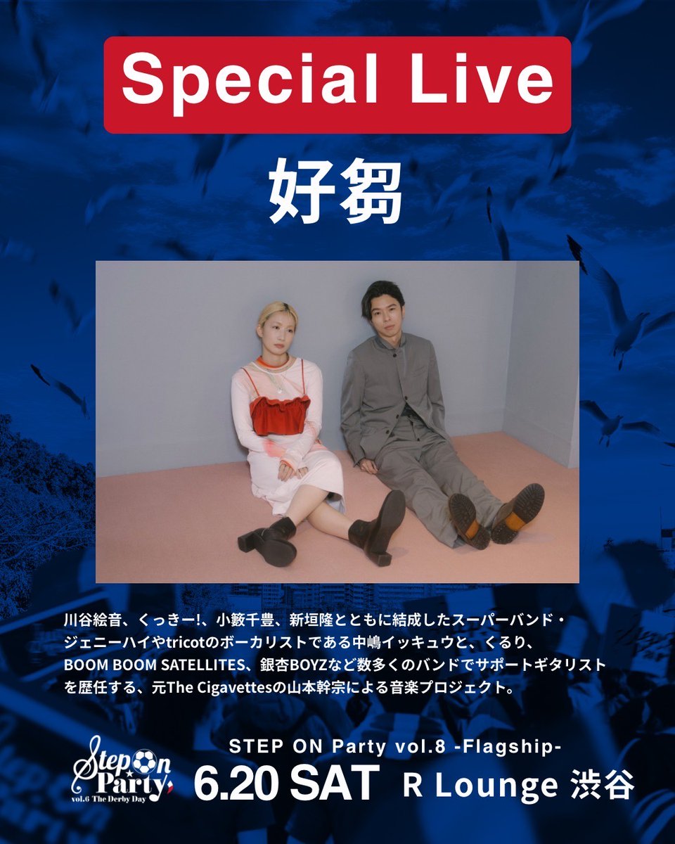 R LOUNGE 13TH ANNIVERSARY -TREKKIE TRAX CREW × NEKO MAFIA × SPRAYBOX- — R Lounge, 6.20（土）
