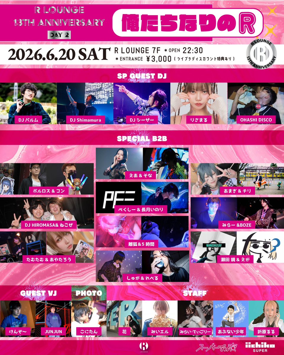 R LOUNGE 13TH ANNIVERSARY -TREKKIE TRAX CREW × NEKO MAFIA × SPRAYBOX- — R Lounge, 6.20（土）