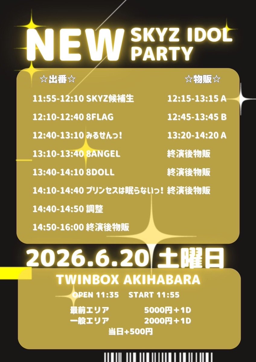  — TwinBox AKIHABARA, 6.20（土）