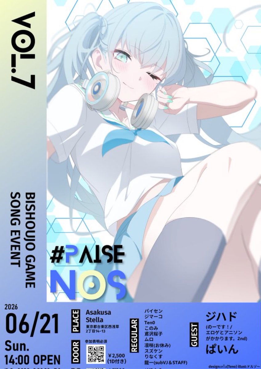 にじうぇいぶ — 浅草 STELLA, 6.20（土）