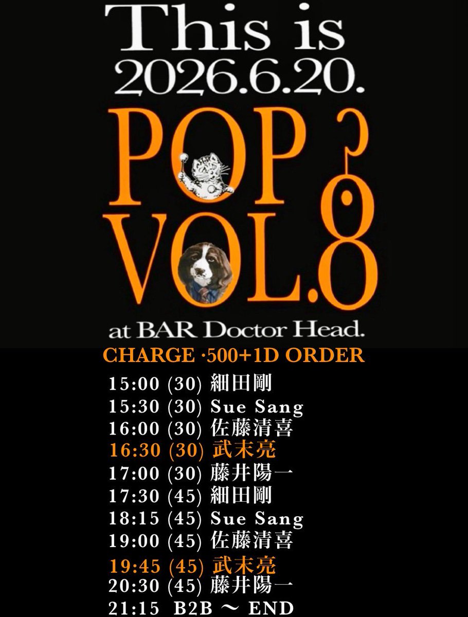 THIS IS POP? — BAR DOCTOR HEAD, 6.20（土）