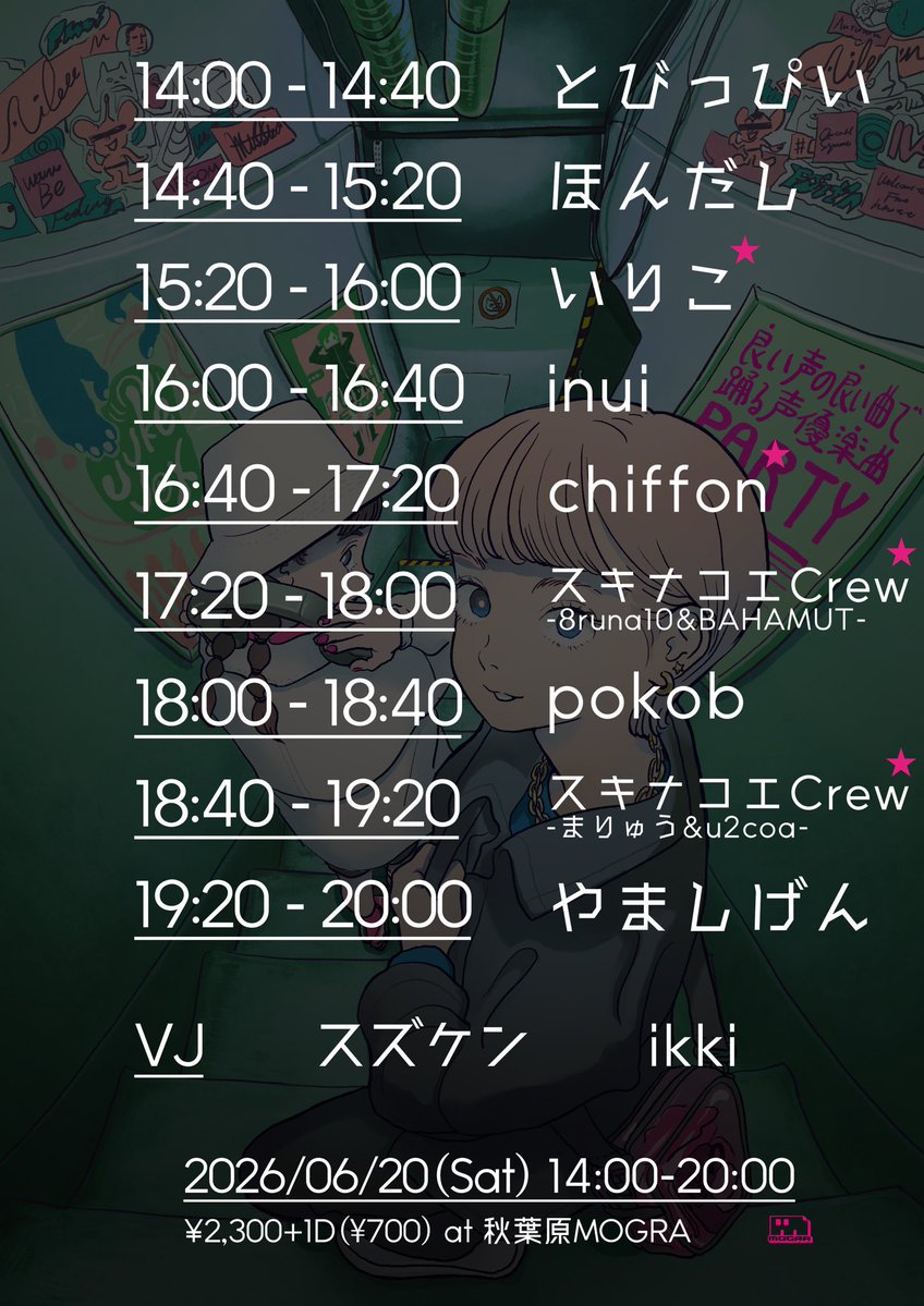 アニソンインデックス!! page.191 — MOGRA, 6.20（土）