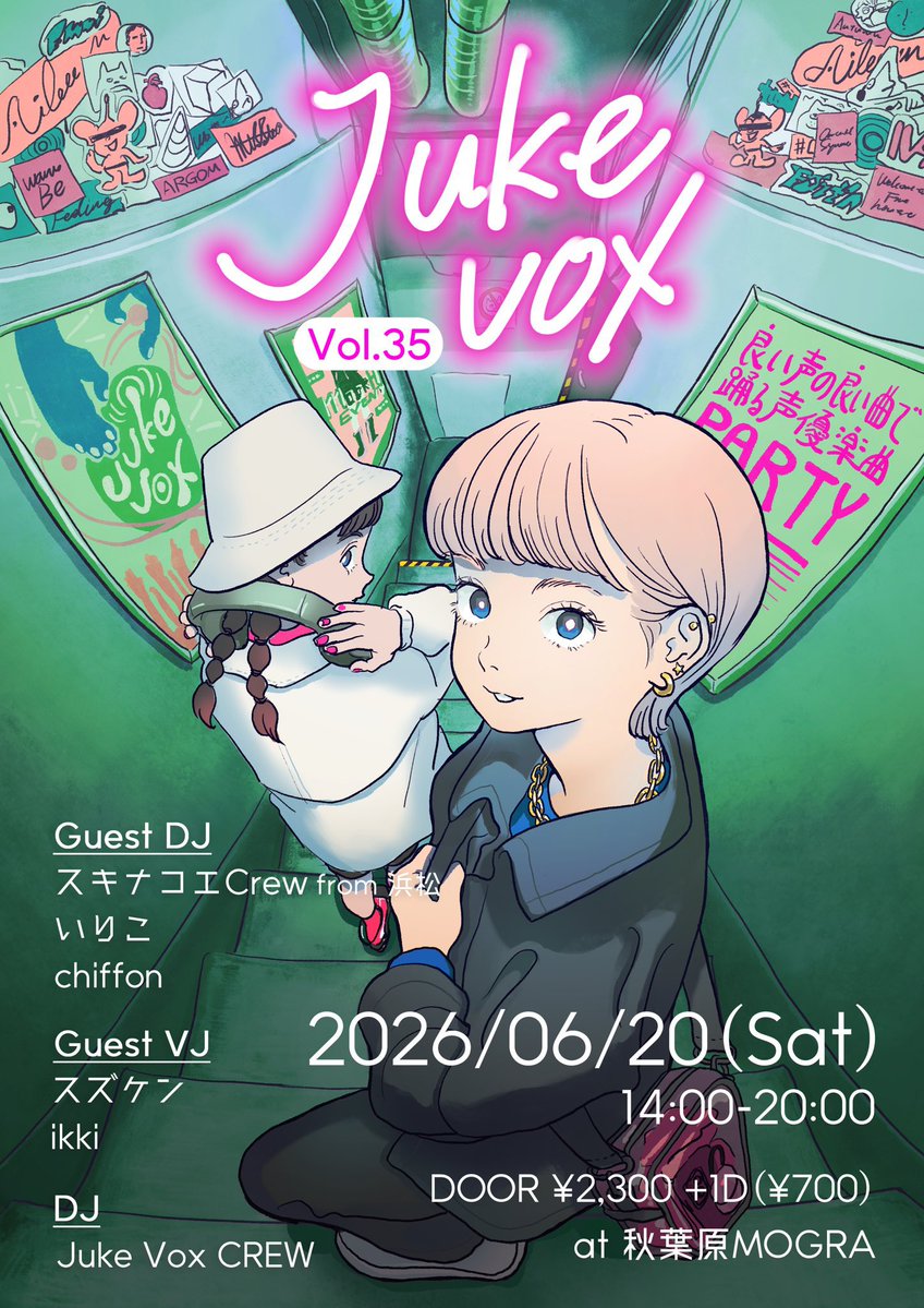 アニソンインデックス!! page.191 — MOGRA, 6.20（土）