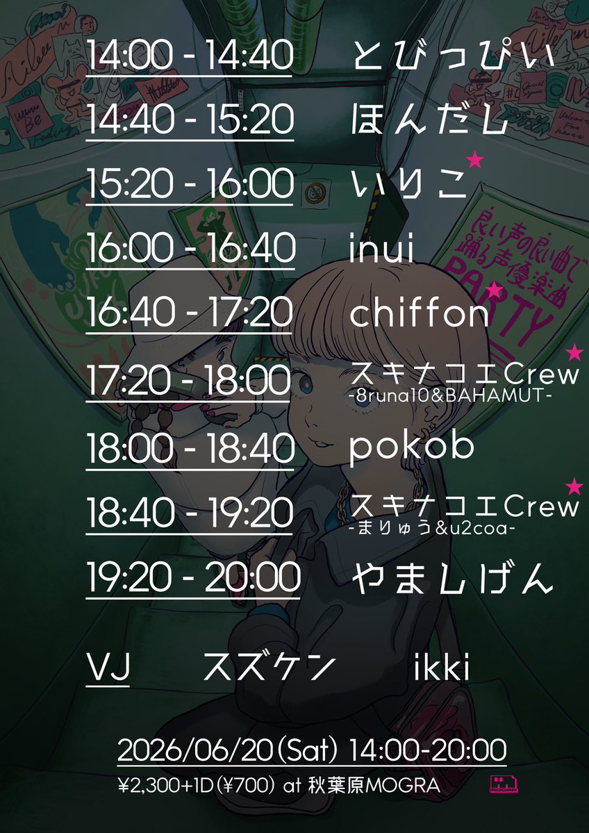 アニソンインデックス!! page.191 — MOGRA, 6.20（土）