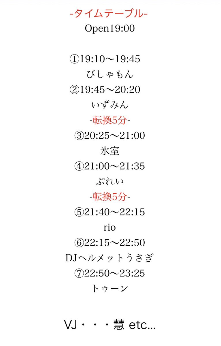 -Virtual Peace- vol.16 flyer