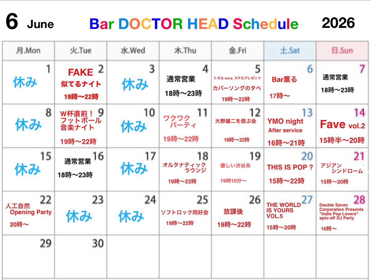 THIS IS POP? — BAR DOCTOR HEAD, 6.20（土）