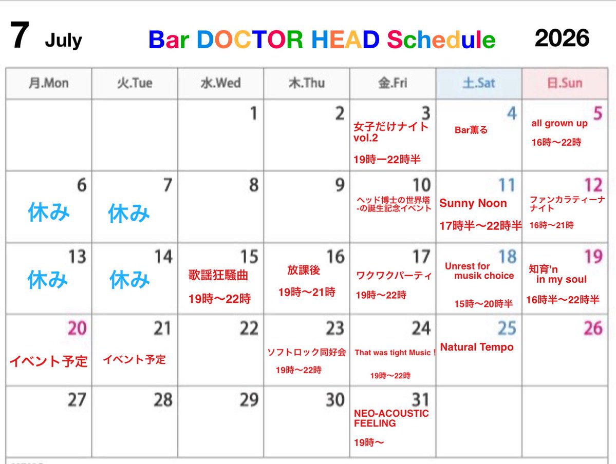 THIS IS POP? — BAR DOCTOR HEAD, 6.20（土）