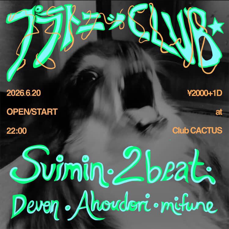 プラトニッCLUB flyer