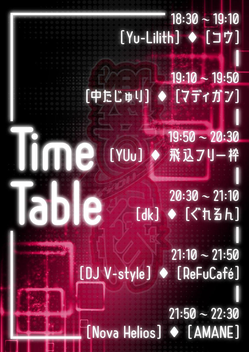 響縁 第一幕 — 御徒町KKP, 6.20（土）