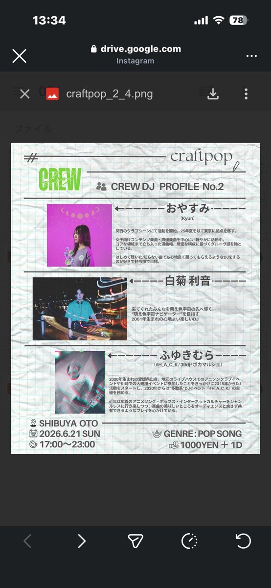 craft pop — OTO, 6.21（日）