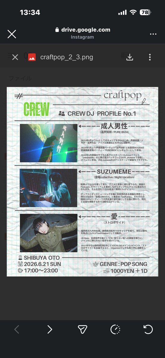 craft pop — OTO, 6.21（日）