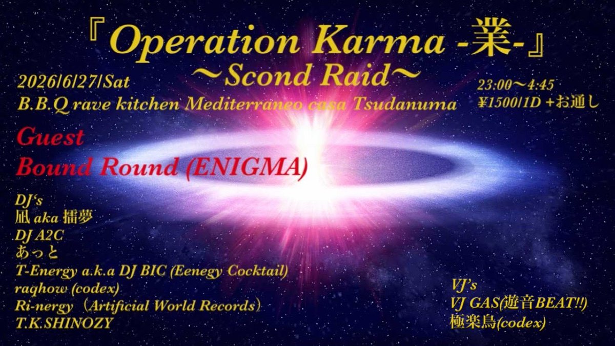 エスパレ flyer