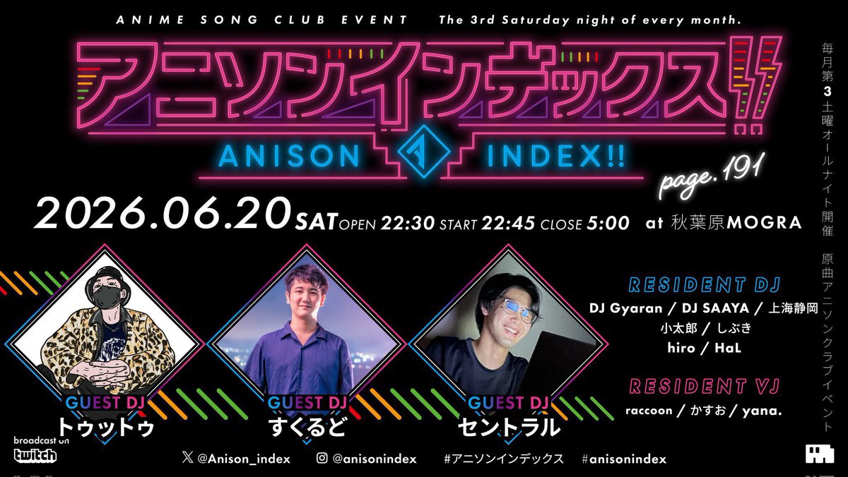 アニソンインデックス!! page.191 — MOGRA, 6.20（土）
