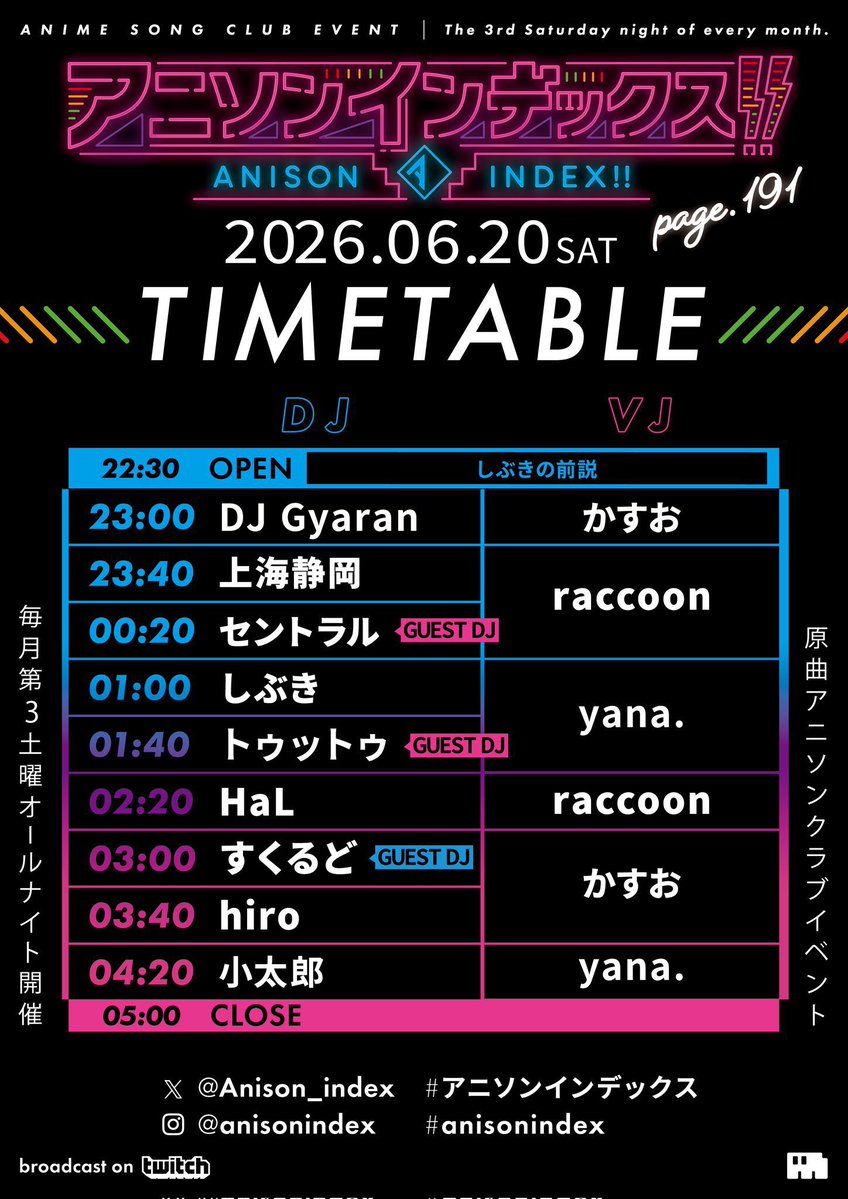 アニソンインデックス!! page.191 — MOGRA, 6.20（土）