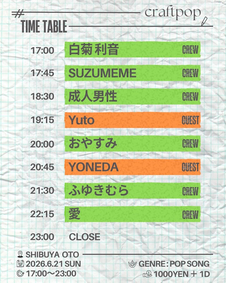 craft pop — OTO, 6.21（日）