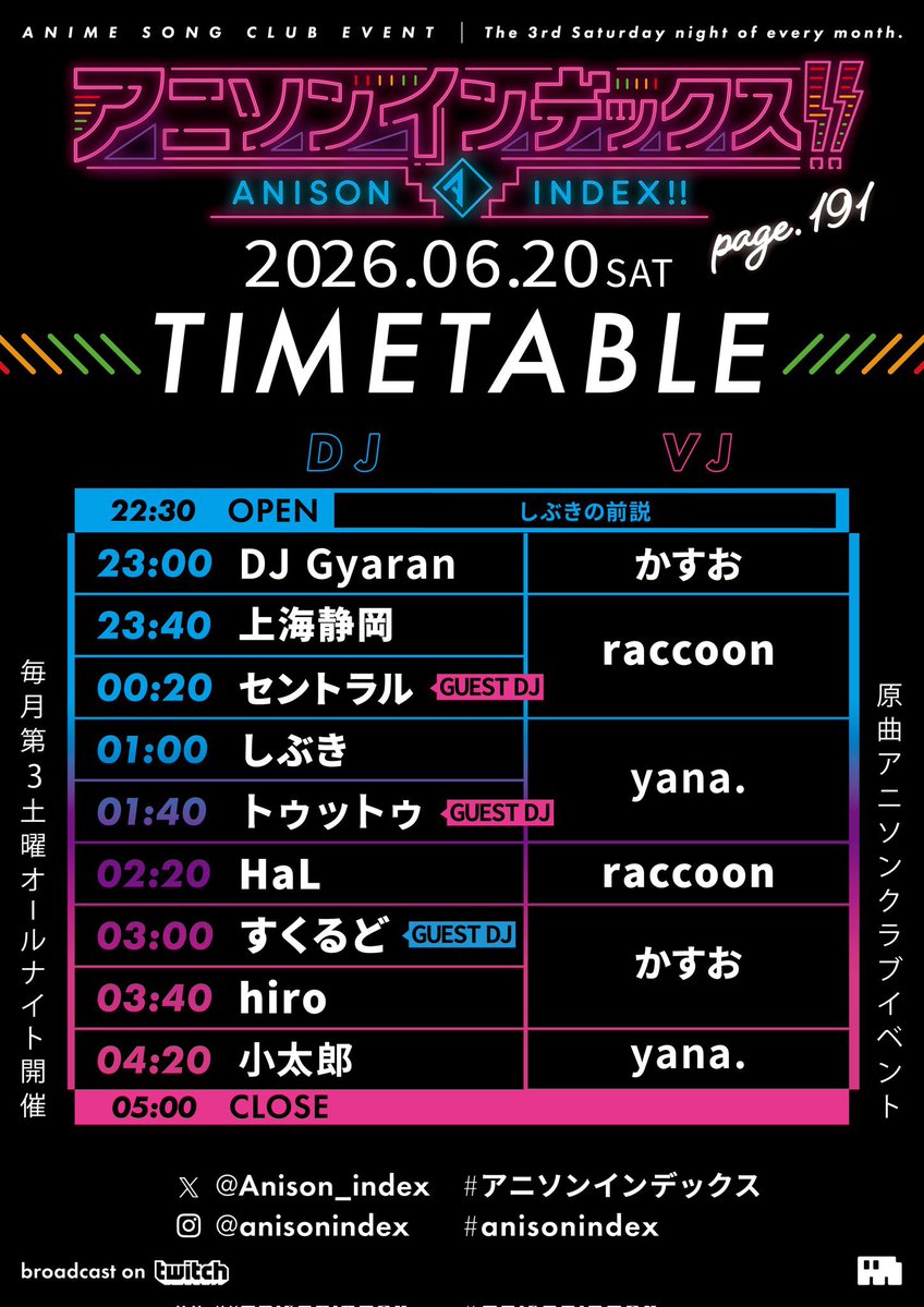 アニソンインデックス!! page.191 — MOGRA, 6.20（土）