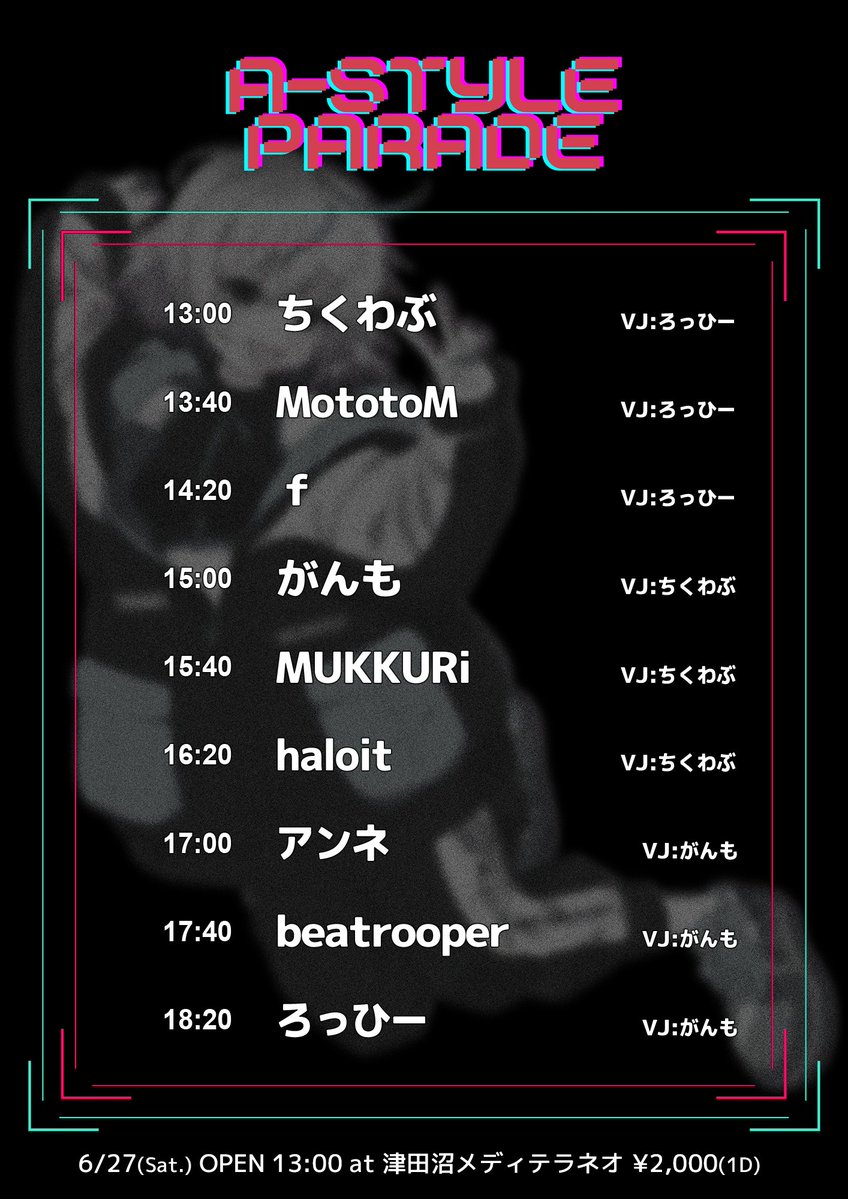 エスパレ — Mediterraneo, 6.27（土）
