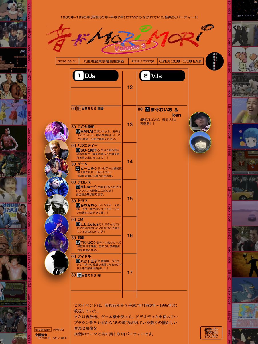音がMORIMORI 3 flyer