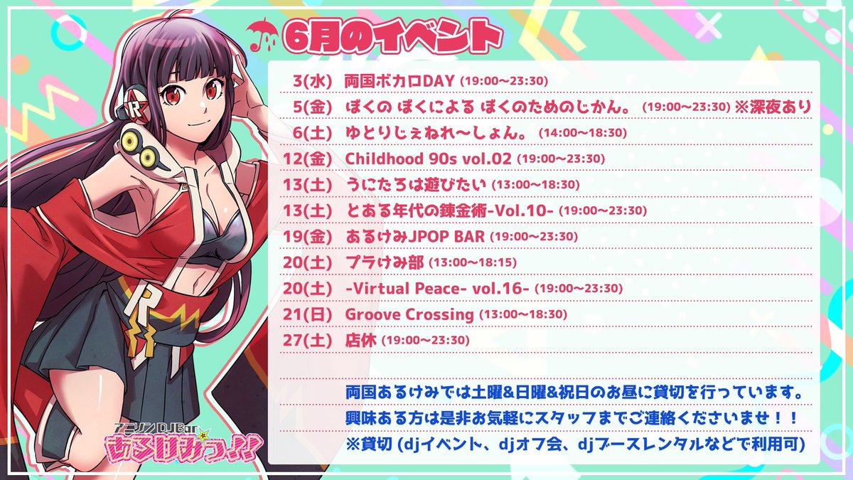 Groove Crossing flyer