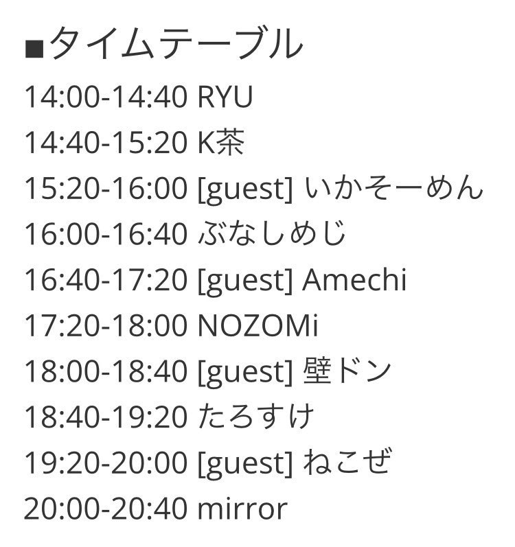 アニトト 116 — アルトト, 6.21（日）