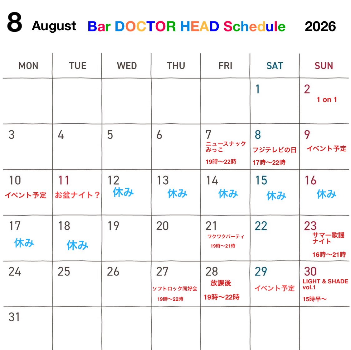 アジアンシンドローム — BAR DOCTOR HEAD, JUN 21 (SUN)
