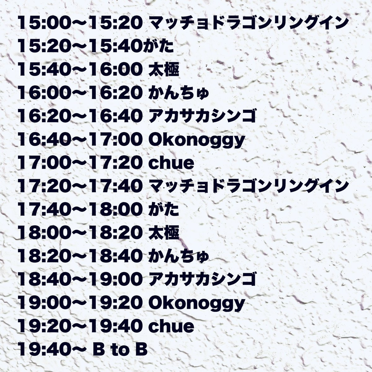 アジアンシンドローム — BAR DOCTOR HEAD, JUN 21 (SUN)