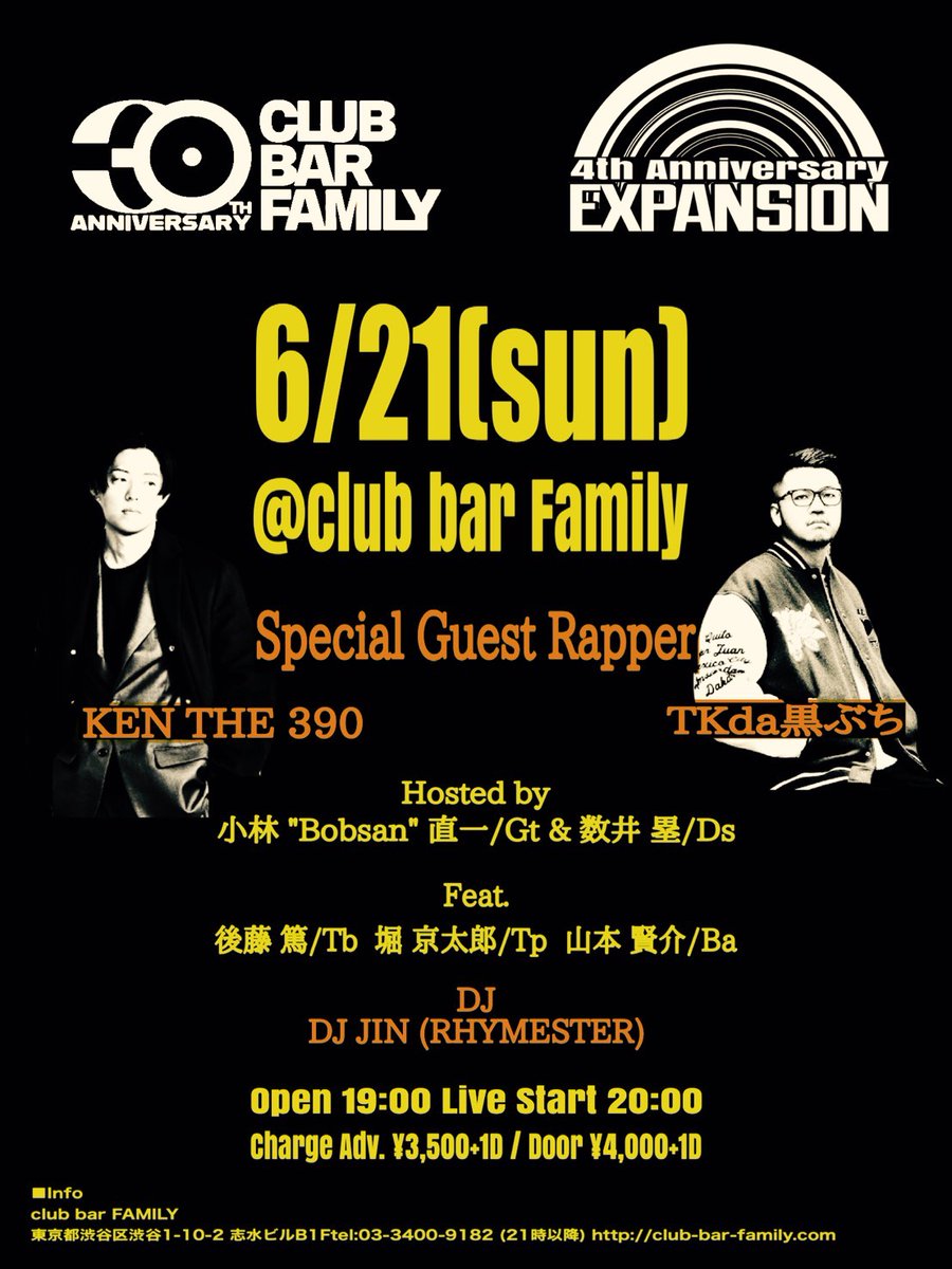 EXPANSION — club bar FAMILY, 6.21（日）