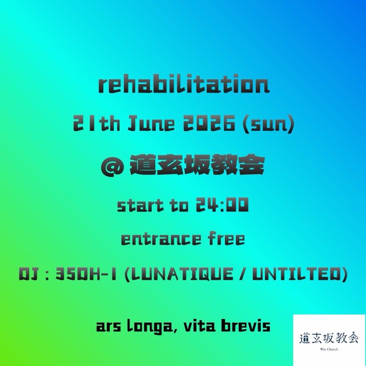 SALON / rehabilitation — 道玄坂教会, 6.21（日）