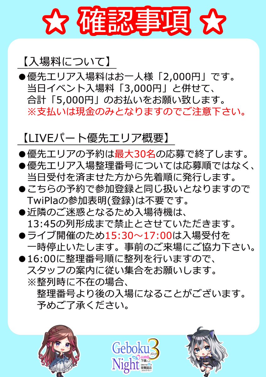 ゲボナイ — nagomix, 6.27（土）