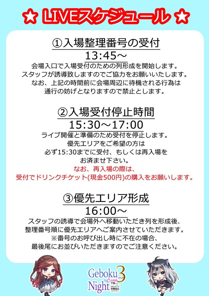 ゲボナイ — nagomix, 6.27（土）