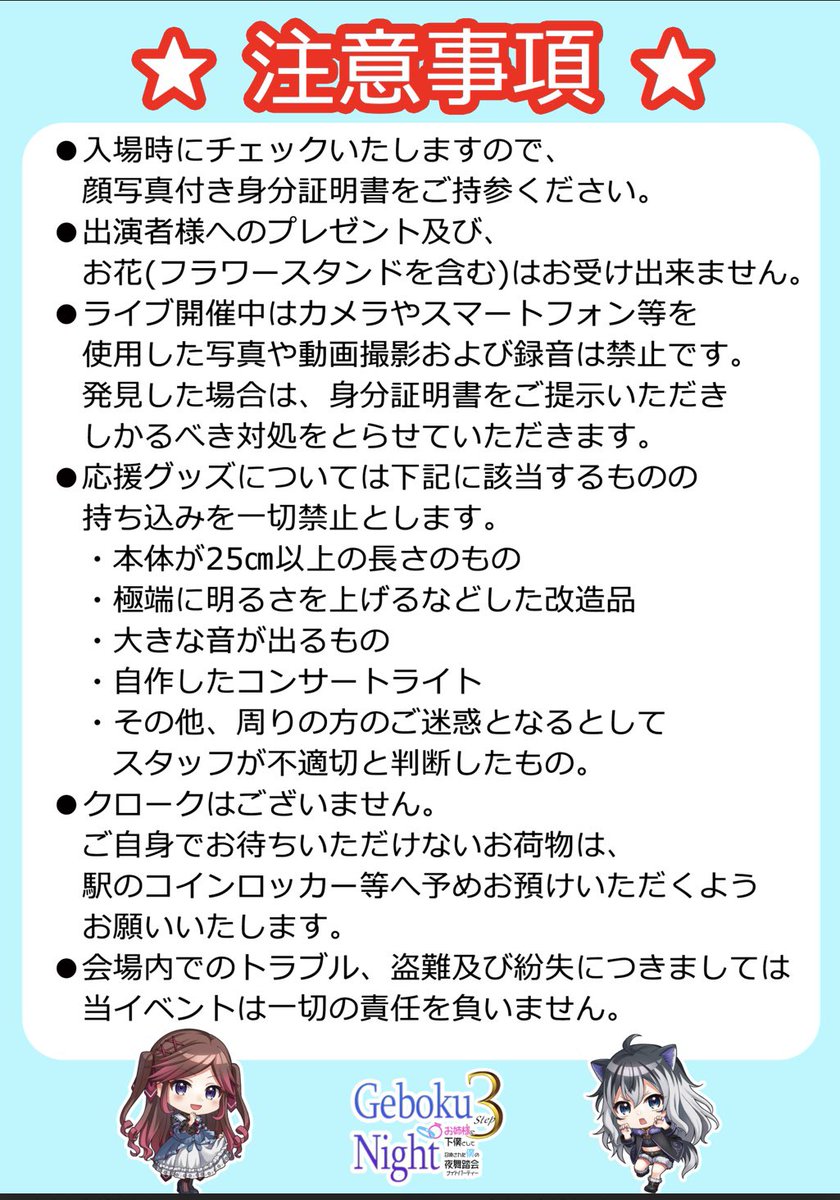 ゲボナイ — nagomix, 6.27（土）