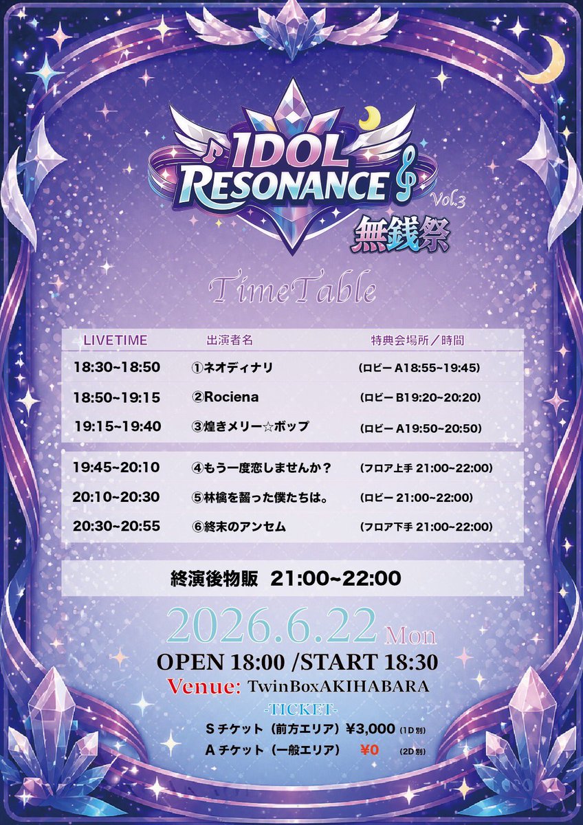 IDOL RESONANCE Vol.3 無銭祭 flyer