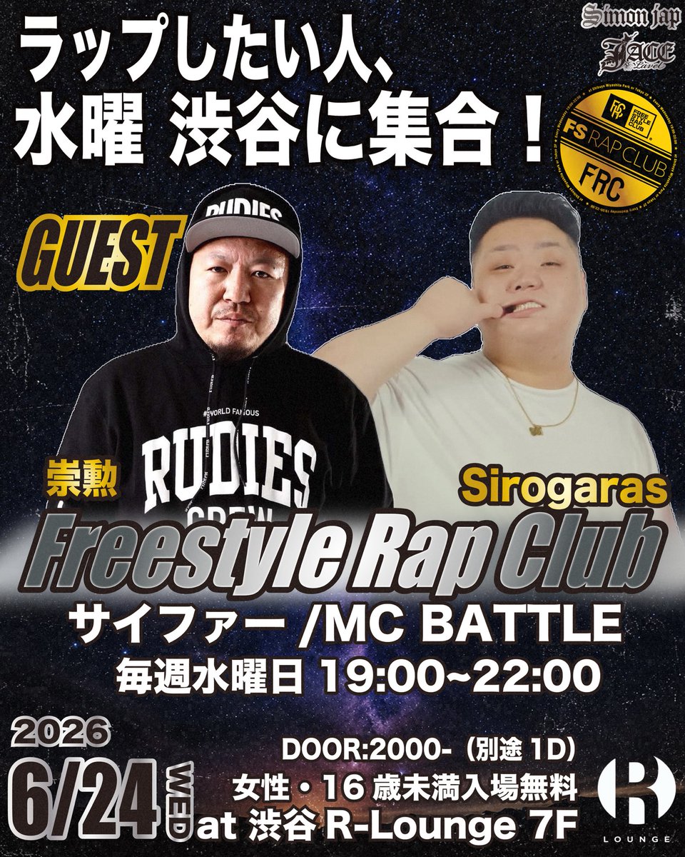 R de Sf flyer